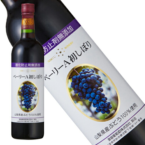 楽天市場】【2025 山梨ワイン 新酒】蒼龍葡萄酒［ 無添加デラウエア初