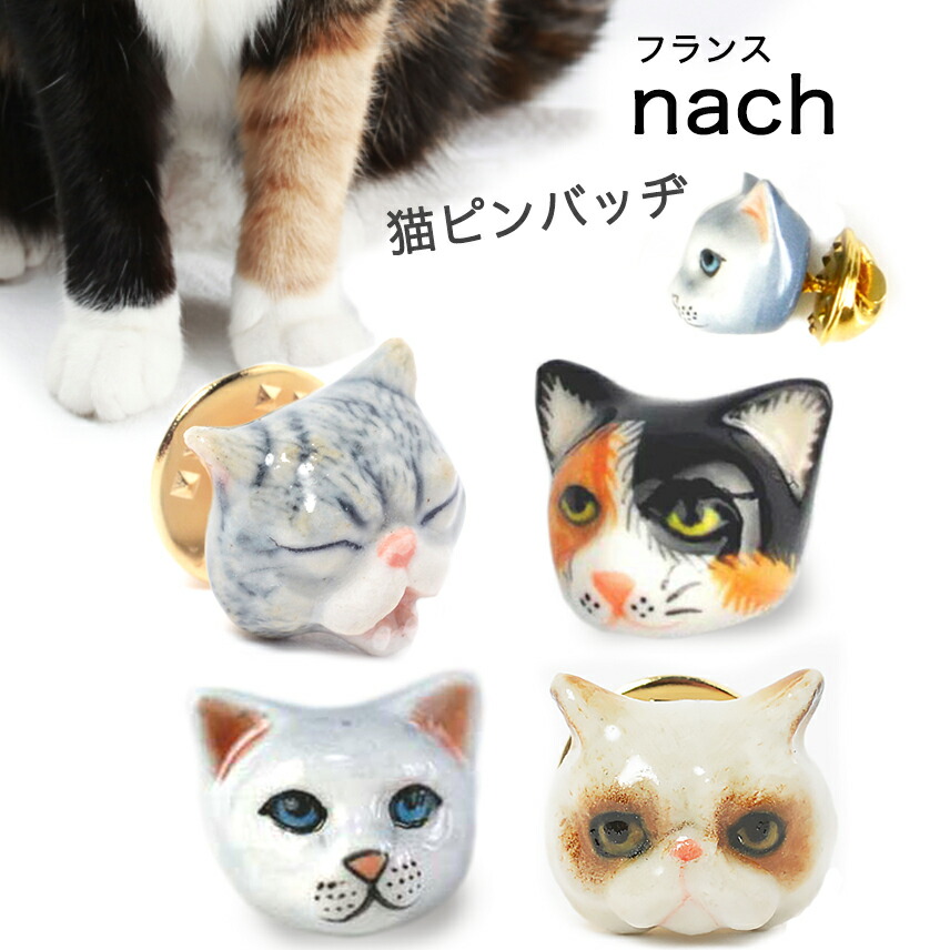 楽天市場】【セール15%OFF ! 】猫がフープで遊ぶ可愛いピアス送料無料