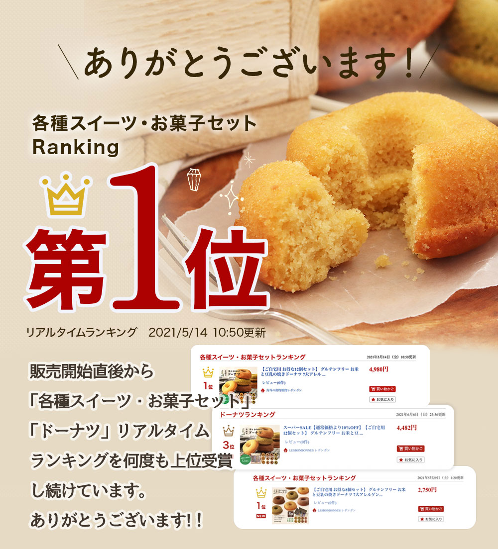 ご自宅用 12個セット グルテンフリー お米と豆乳の焼きドーナツ 7大アレルゲン 小麦粉 卵 乳製品 白砂糖 トランス脂肪酸添加物 不使用 米粉 ヴィーガン 低カロリー アレルギー対応 スイーツ 焼き菓子 送料無料 Vmaphotographystudios Com