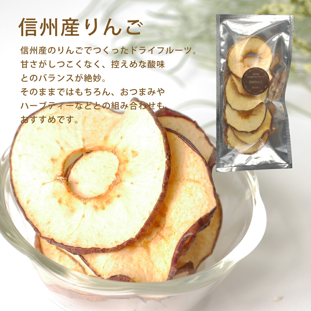 たっぷり10袋 砂糖不使用 自家製の国産にこだわり ドライフルーツ チップス りんご みかん 送料無料 無糖 国産 自家製 ホームメイド 栄養補助食 みかん 信州りんご りんごチップス みかんチップス 無添加 フリーズドライ グラノーラ Blanc 大容量 レボンボン たっぷり10袋 砂糖不使用 自家製の国産にこだわり ドライフルーツ チップス りんご みかん 送料無料 無糖 国産 自家製 ホームメイド 栄養補助食 みかん 信州りんご りんごチップス みかんチップス 無添加 フリーズドライ グラノーラ Blanc 大容量 レボンボン