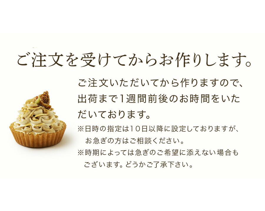 市場 グルテンフリー 卵 ビーガン ヴィーガンケーキ 有機栗のモンブラン２個 不使用 送料無料 乳製品 動物性油 豆乳 アレルギー