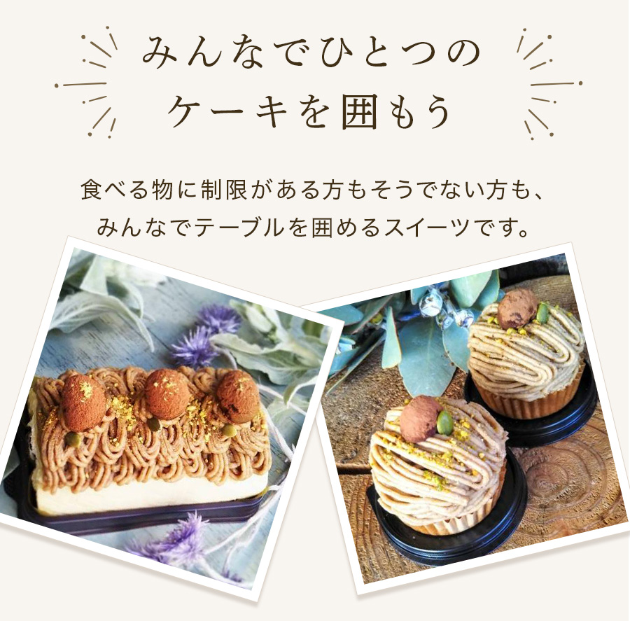 福岡素材たっぷり ヴィーガンケーキ グルテンフリー 豆乳ヴィーガンケーキ モンブランロールケーキ 送料無料 卵 乳製品 動物性油 不使用 ビーガン ヴィーガンスイーツ フォーチュンキッチン 米粉 誕生日 モンブラン ギフト ロールケーキ ホールケーキ レボンボン