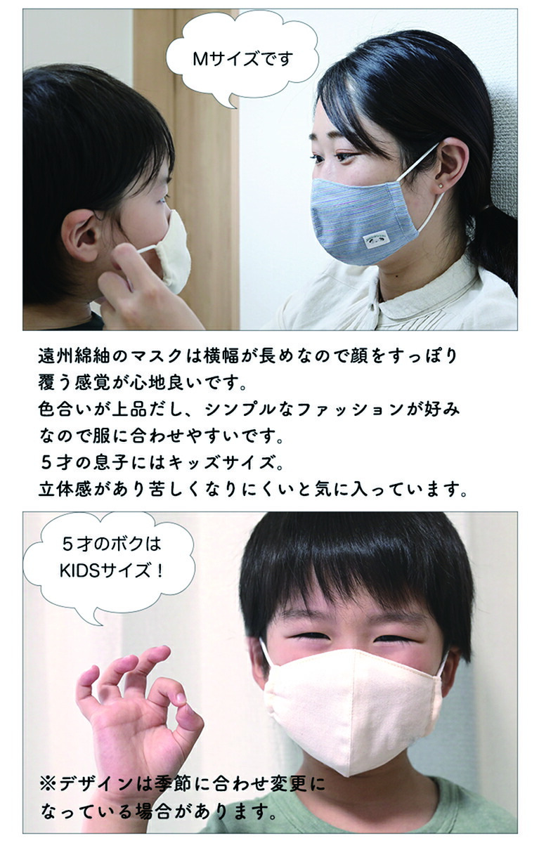 楽天市場 2個 Offクーポン発券中 遠州綿紬 やさしいマスク キッズ用 呼吸が苦しくない 送料無料 Kids 5歳 9歳 ぐらいまで ぬくもり工房 Wガーゼ オーガニック コットン 子供 布マスク 日本製 和風 洗える こだわりの立体設計 敬老の日 レボンボン