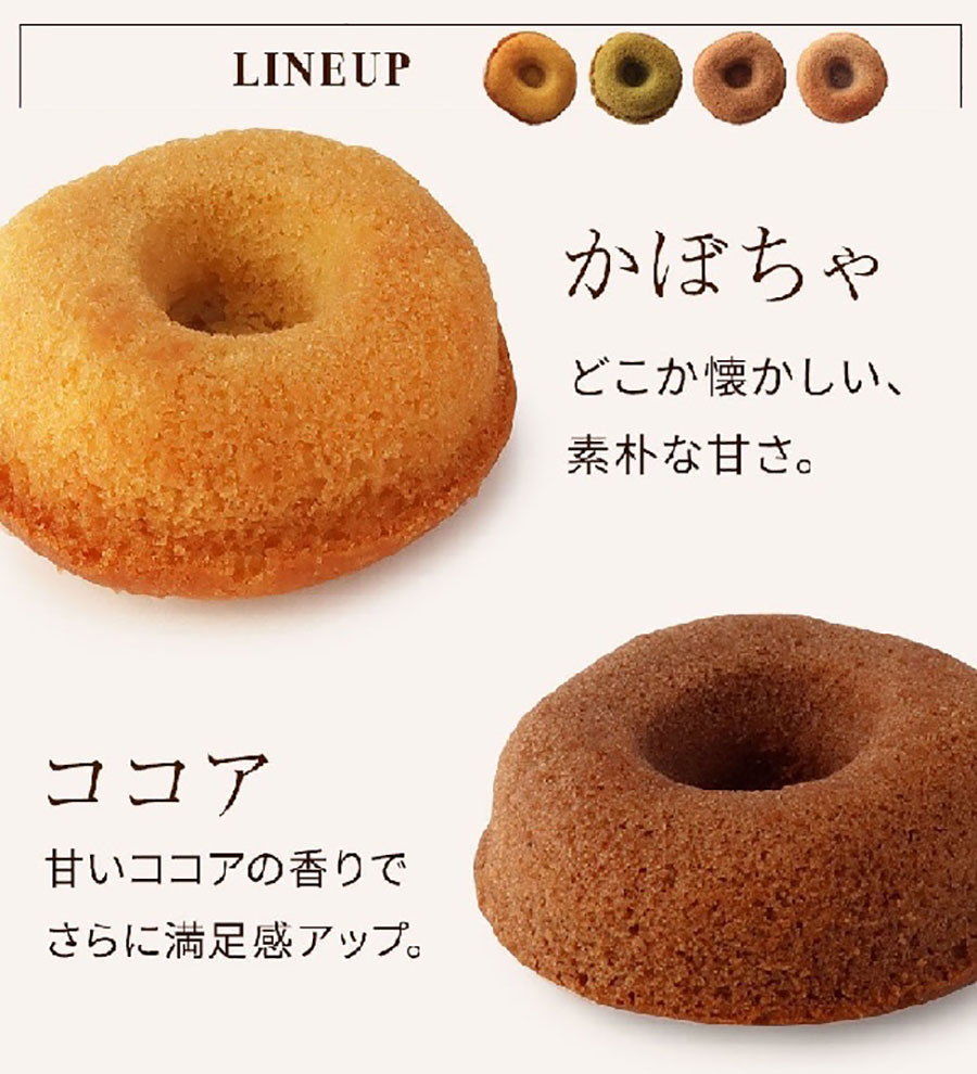 Tvで紹介されました ランキング１位受賞 ギフトセット8個 グルテンフリー お米 スイーツ 焼き 低カロリー ギフト 白砂糖 お中元 ドーナツ 豆乳 米粉 アレルギー対応 トランス脂肪酸不使用 乳製品 揚げない 卵 内祝 小麦粉 焼き菓子 送料無料 もぐもぐぽけっと 即納