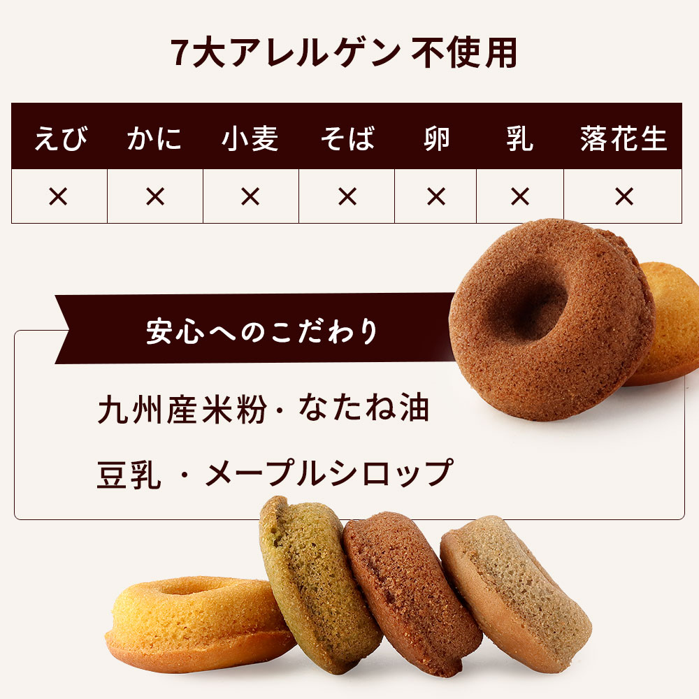 Tvで紹介されました お試し 訳あり お得なメール便 4個 ランキング１位受賞 小麦粉 低カロリー スイーツ 白砂糖 ドーナツ 焼き菓子 もぐもぐぽけっと トランス脂肪酸 米粉 揚げない 豆乳 7大アレルゲン 乳製品 焼き 卵乳小麦アレルギー対応 卵 グルテンフリー