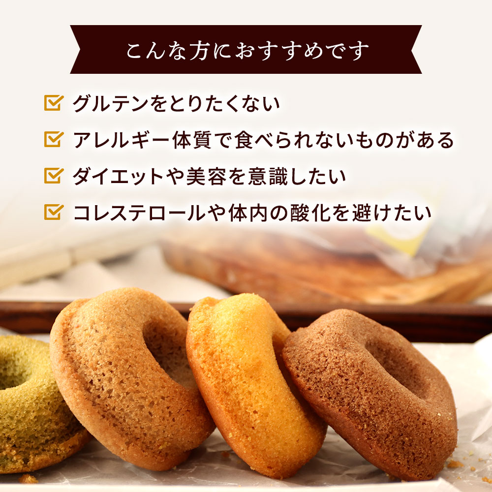 Tvで紹介されました ランキング１位受賞 ギフトセット8個 グルテンフリー お米 ギフト 白砂糖 豆乳 内祝 スイーツ 米粉 もぐもぐぽけっと ドーナツ 焼き 揚げない トランス脂肪酸不使用 お中元 低カロリー アレルギー対応 乳製品 小麦粉 焼き菓子 卵 送料無料 希少