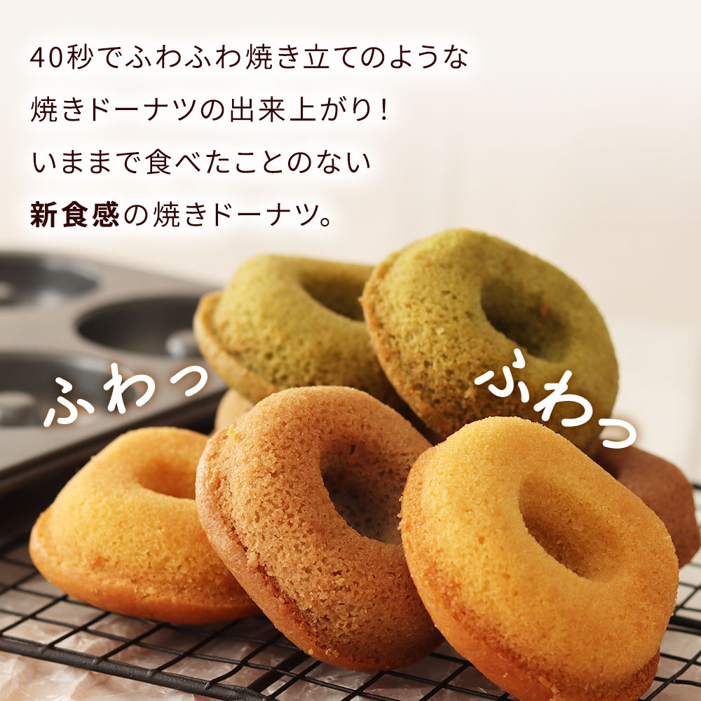 Tvで紹介されました お試し 訳あり お得なメール便 4個 ランキング１位受賞 米粉 小麦粉 グルテンフリー トランス脂肪酸 スイーツ 卵乳小麦アレルギー対応 乳製品 7大アレルゲン 豆乳 焼き 白砂糖 卵 焼き菓子 もぐもぐぽけっと 揚げない 低カロリー ドーナツ 贈呈