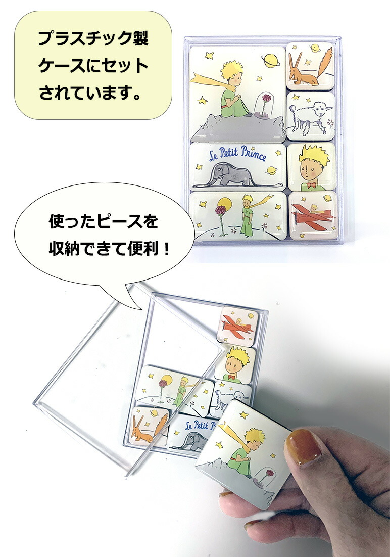 楽天市場 2個以上5 Offクーポンあり 星の王子さま マグネット ケース 入り ホワイト フランス社製 星の王子様グッズ 磁石 Lesbonbonnes レボンボン