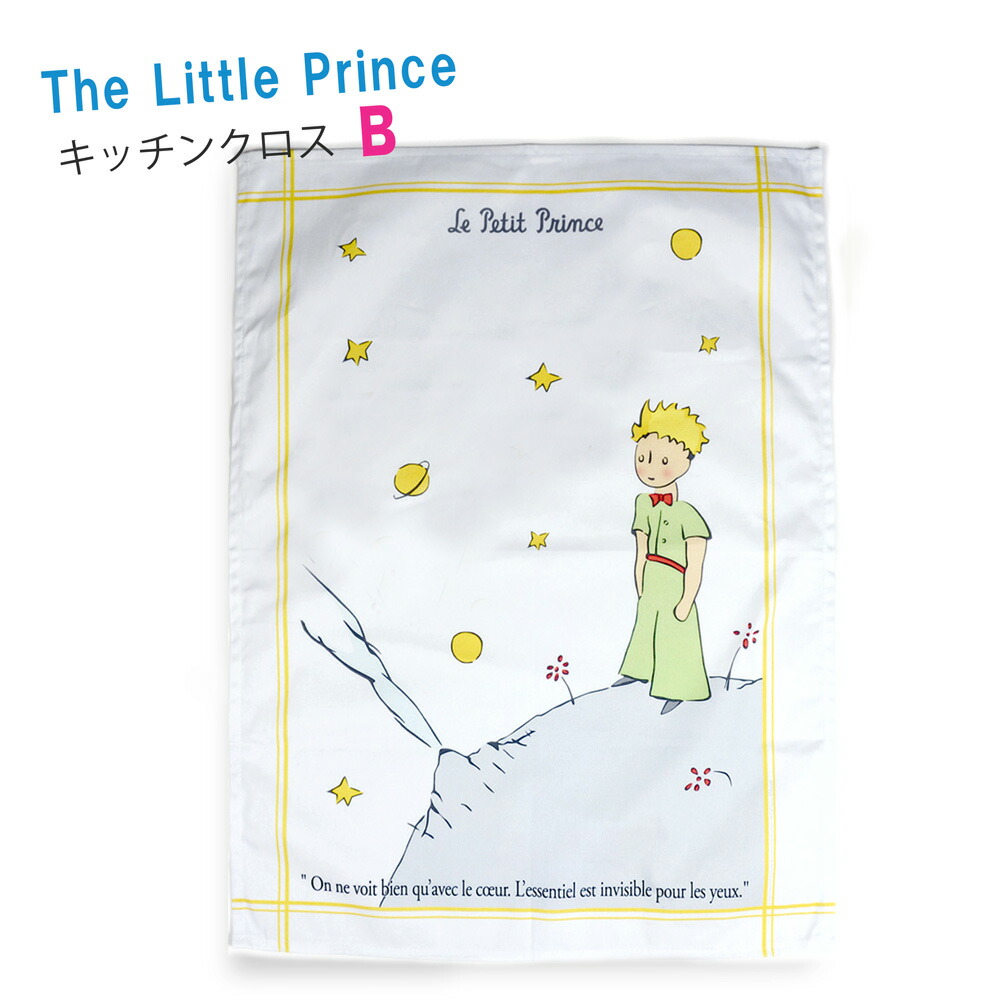 楽天市場 2個以上で5 Offクーポン 送料無料フランス社製 星の王子さま 身長計 ウォールステッカー メーターシール 155cm 剥がせる キツネと王子さま 星の王子様グッズ フランス 子供身長計 身長ステッカー シール レボンボン Lesbonbonnes レボンボン