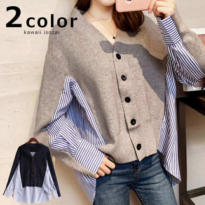 楽天市場 宅配便送料無料 異素材 Vネック カーディガン ストライプシャツ ニットカーディガン レディース 重ね着風 予約販売 営業日にて発送予定 レスペランス