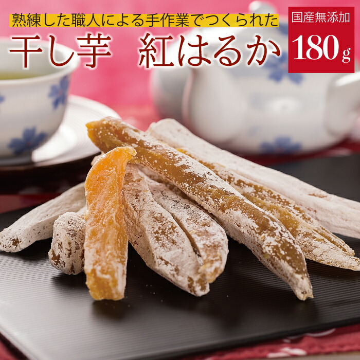 楽天市場】【お買い物マラソン ポイント5倍 7/19 20:00~】干し