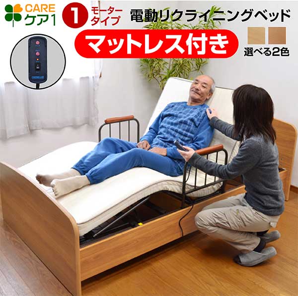 楽天市場】【送料無料】セミダブル 電動ベッド 介護ベッド 折りたたみ 