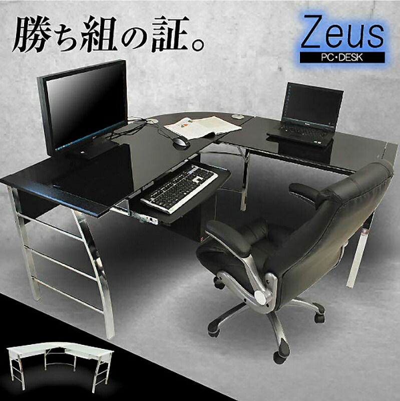 楽天市場】パソコンデスク ガラスPCデスク L型3点セット(CT-1040
