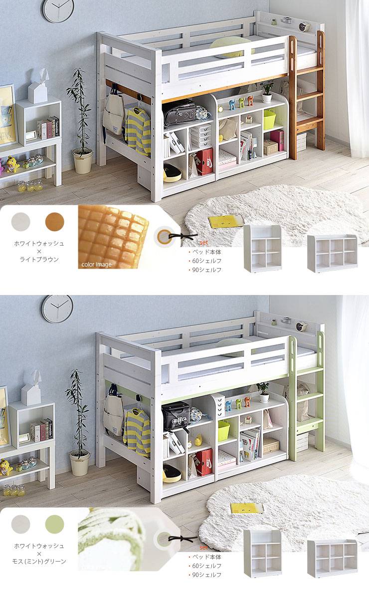 ギフ包装大好評 イーニー Mid ロフトベッド 送料無料 60shelf 90shelf エコ塗装 60shelf 90shelf Led照明付き 耐荷重500kg Led照明付き 宮棚付き 耐荷重500kg システムベッド 学習机 12色対応 システムデスク 子供 大人用 北欧 システムベッドデスク 木製 キッズ ギフ包装大好評 イーニー Mid ロフトベッド 送料無料 60shelf 90shelf エコ塗装 60shelf 90shelf Led照明付き 耐荷重500kg Led照明付き 宮棚付き 耐荷重500kg システムベッド 学習机 12色対応 システムデスク 子供 大人用 北欧 システムベッドデスク 木製 キッズ