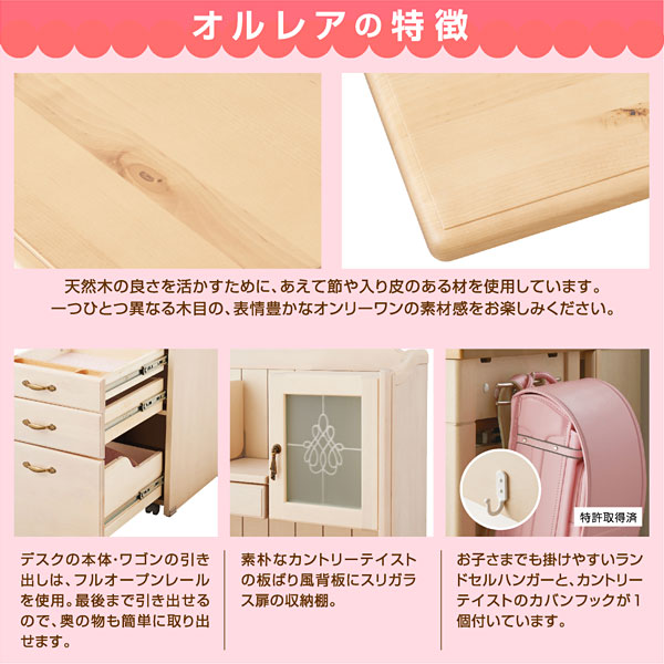 デスクマットプレゼント中 勉強机 学習机 子供部屋用インテリア 寝具 収納 学習机学習デスク勉強机勉強デスクシステムデスクpcデスクパソコンデスク 子供子供部屋シンプル椅子子供机書斎机マガジンラックブックラックランキングスーパーセール ワゴン 勉強机 オルレア デスクマットプレゼント中 勉強机 学習机 子供部屋用インテリア 寝具 収納 学習机学習デスク勉強机勉強デスクシステムデスクpcデスクパソコンデスク 子供子供部屋シンプル椅子子供机書斎机マガジンラックブックラックランキングスーパーセール ワゴン 勉強机 オルレア