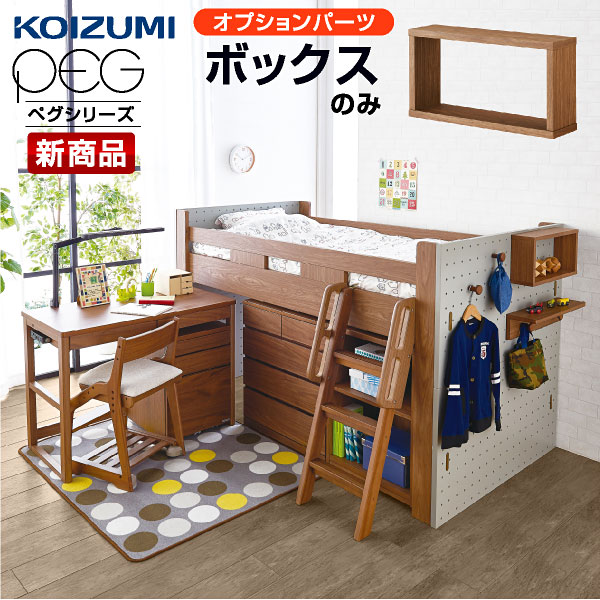 【イトーキ】キッズ用ミドルシステムベッド　大塚家具購入　引き取り推奨 イトーキ】キッズ用ミドルシステムベッド 大塚家具購入 引き取り推奨