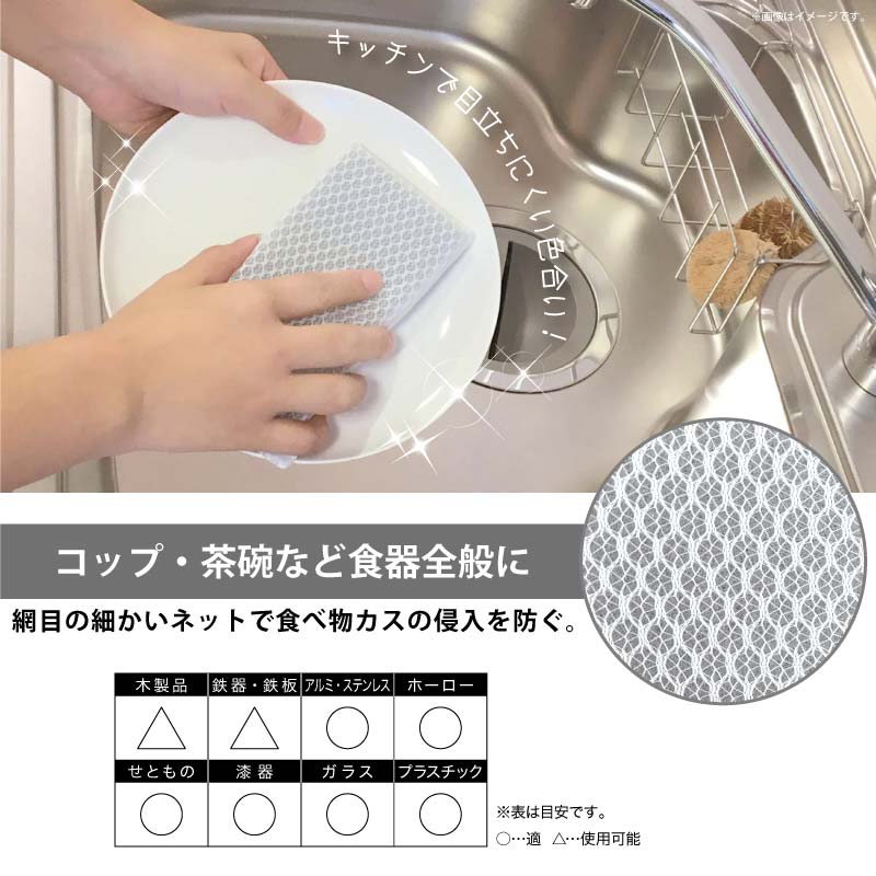 楽天市場 ネットクリーナー 5p グレー キッチン 台所 洗い物 スポンジ 泡 泡立ち クリーナー モノトーン 食器 洗える 100均 エルオー マットと生活雑貨 You Motto