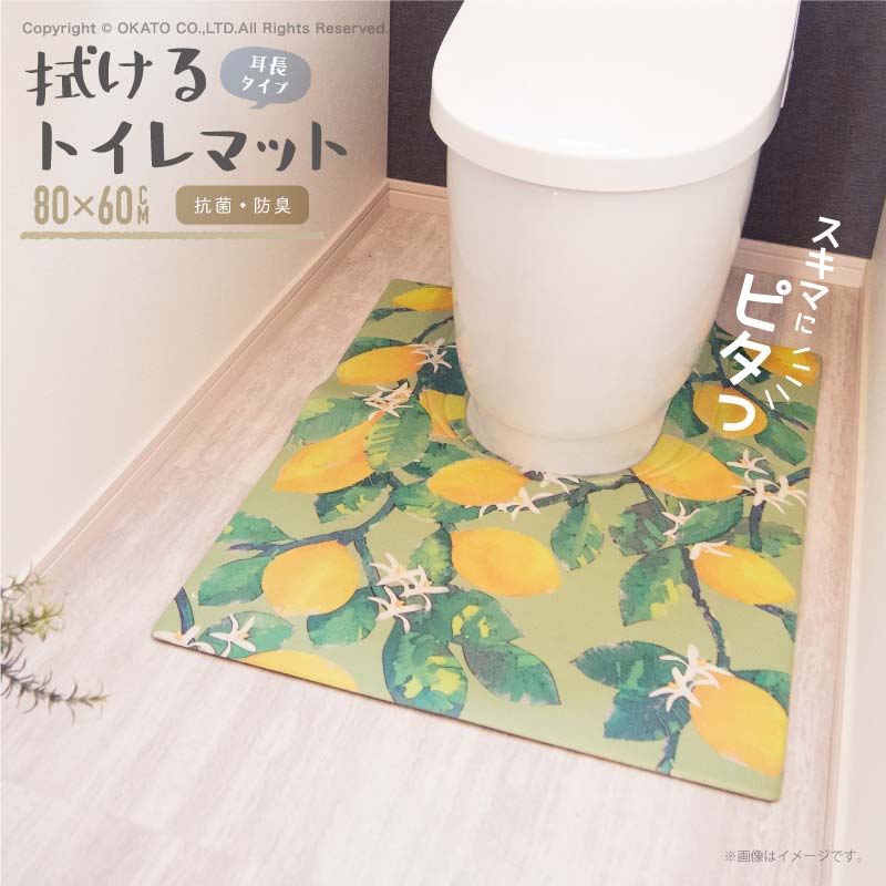 6 SALE 4 土 開始 20%OFF ポイント10倍 スキマにピタっ 拭けるPVC耳長トイレマット トイレ マット 足元 インテリア 北欧 【2021 カラフル はっ水 ぷにぷに 滑り止め おしゃれ オールシーズン 北欧柄 負担 冷え対策 撥水 軽減 PVC