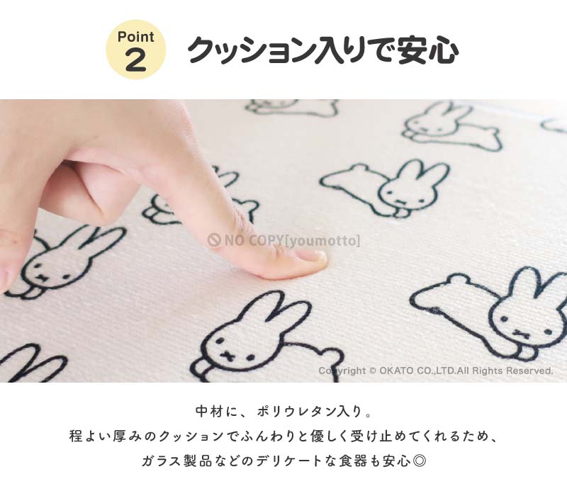 1個までネコポス可 Dick Bruna 吸水水切りマット 約30 40cm マット 吸水 水切り 洗濯可 おしゃれ キッチン用品 モノトーン キッチン小物 57 以上節約 新生活 ミッフィー シンプル Miffy 食器洗い 可愛い キッチン 内祝い 北欧