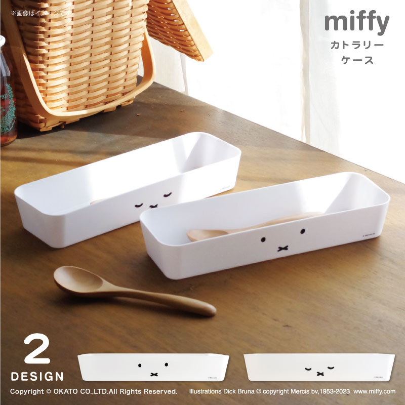 miffy-cc_main01.jpg