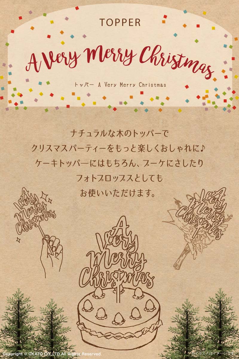 楽天市場 ケーキトッパー A Very Marry Christmas Bn ナチュラル クリスマス ケーキトッパー トッパー ケーキ パーティー フォトプロップス インテリア かわいい 雑貨 Diy おしゃれ 装飾 グッズ マットと生活雑貨 You Motto