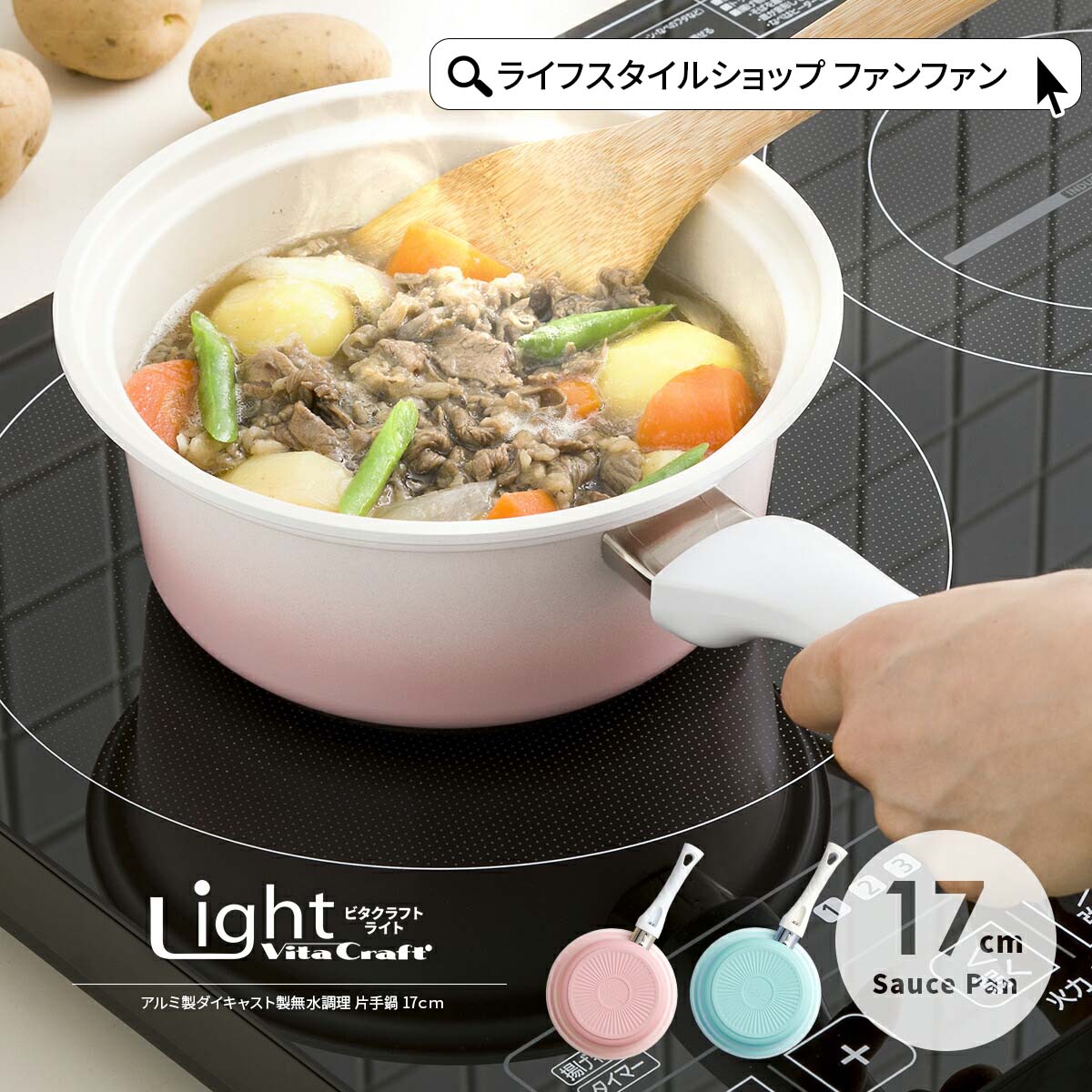楽天市場】ビタクラフト ライト 両手鍋 21cm 無水鍋 セラミック