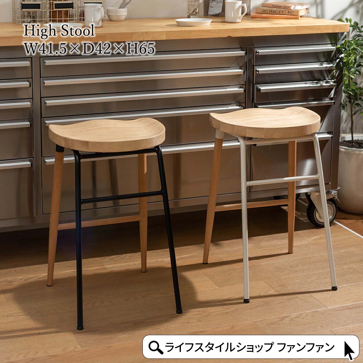 関家具　チェスキースツール　① カウンターチェア　天然木　ハイチェア 関家具 チェスキースツール ① カウンターチェア 天然木