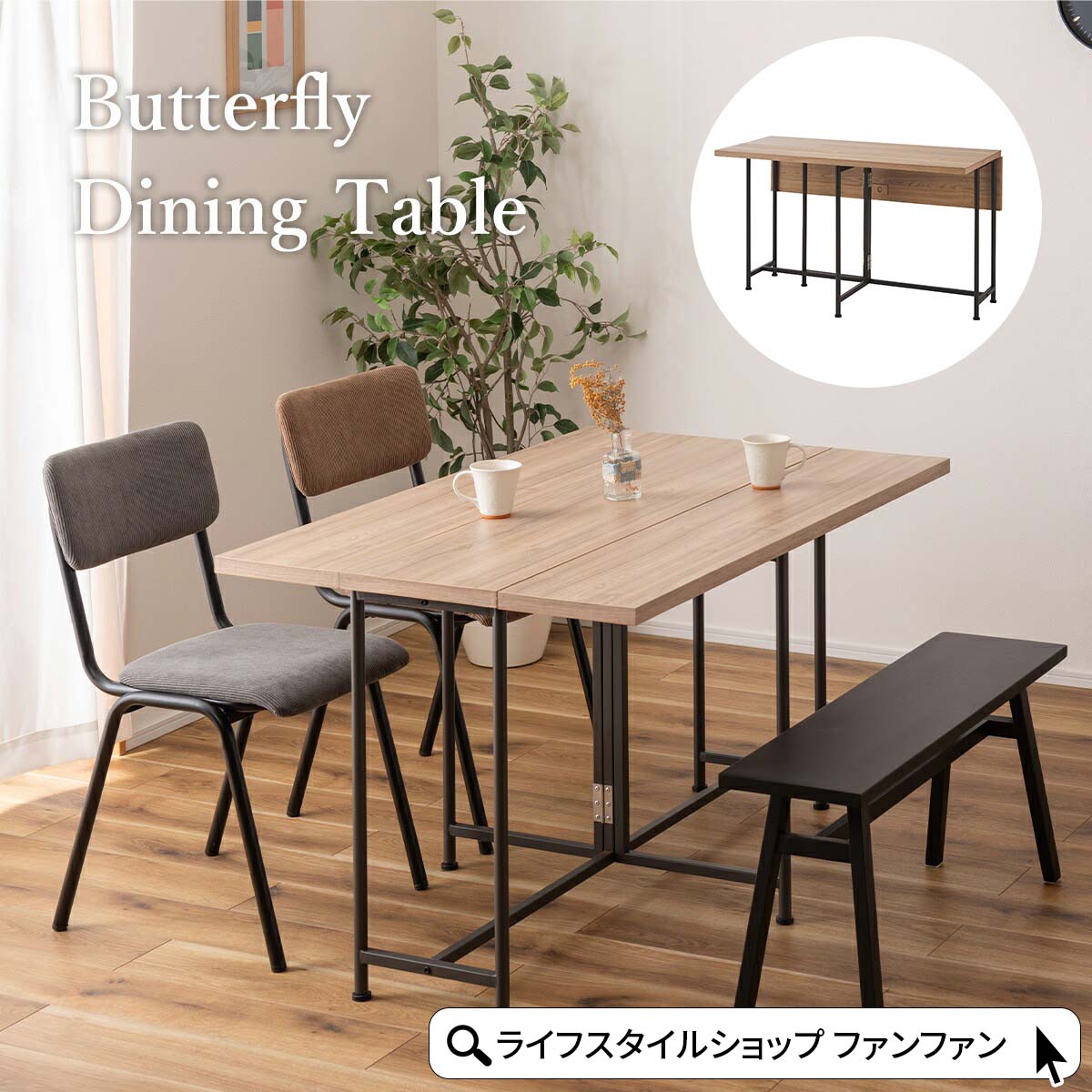 【引き換え証離れ離れ中】夕御飯速見表 夢見鳥速見表 120cn 伸縮 かっこ良い 広がる うつり変わり 折りたたみ カウンタ速見表 天板折り畳み 自然調整 肌理 仕合わせ 収納家具 分かりやすい 今めかしい かっこ良い ミッドセンチュリー リビング 夕御飯 見せびらかす アジャスター付き添い人 インテリア・寝具・収納-テーブル-ダイニングテーブル