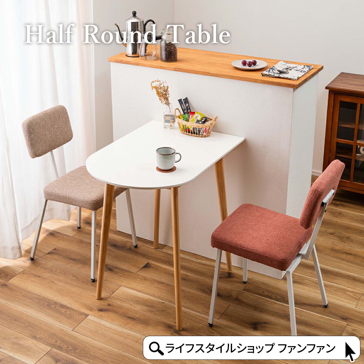 楽天市場】【クーポン配布中】ダイニングテーブル 70cm 半円