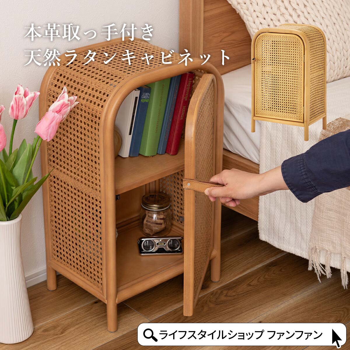 【引き換え証離れ離れ中】納める棚 収納家具 ラタン 納める 車のドア 幅36糎 高さ60糎 2段 生まれながら ラタン 本革 パウダーコンパクト 臥榻側面 リビングゲーム盤 リビング 棚 納める 洋服箪笥 収納家具 自然的 木製 脚付き添い人 かっこ良い 在宅 韓国室内装飾 円味 かまぼこ型 キャビネット・コンソール-収納家具-インテリア・寝具・収納