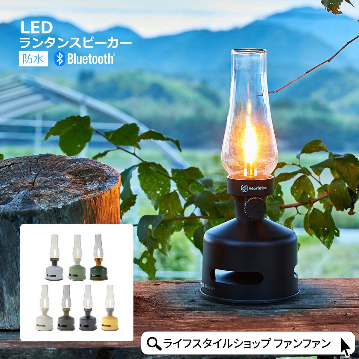 スタンドライト　スピーカー　キャンドルLED 調光Bluetooth LEDランタンスピーカーS1【最新モデル】おしゃれ 充電式