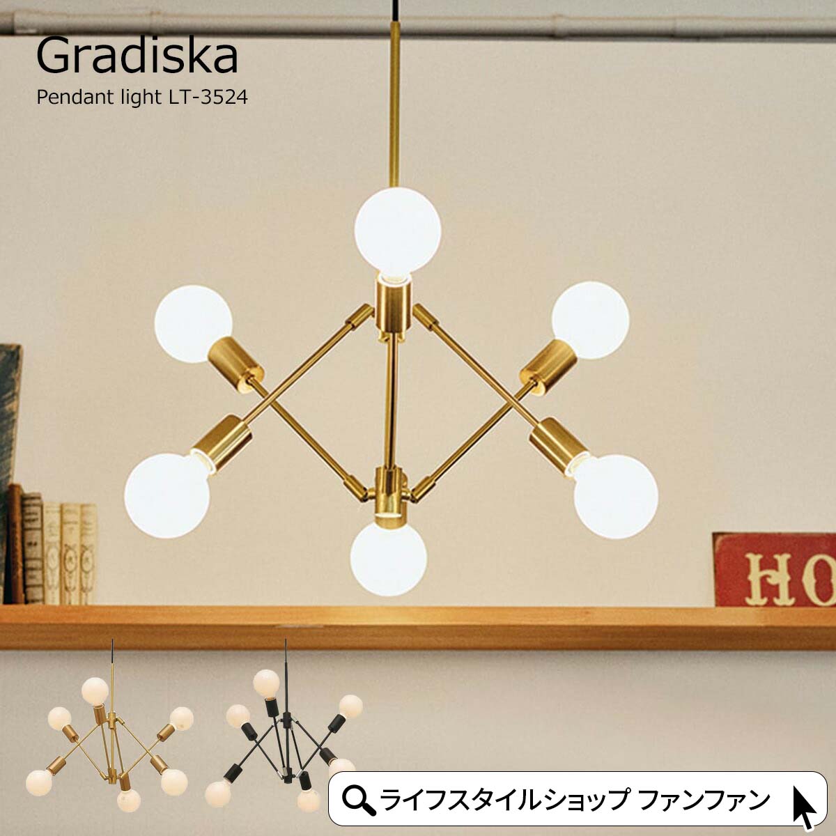 （電球セット）GRADISKA PENDANT LAMP Gradiska グラディスカ ペンダントライト | 照明,ペンダント