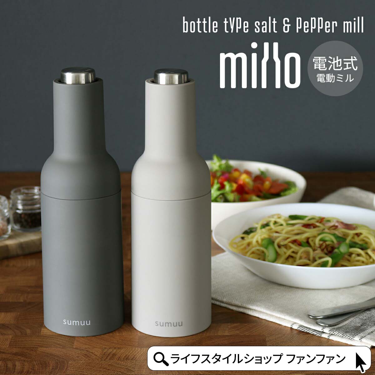 楽天市場】【特典あり】MENU メニュー ボトルグラインダー ウッド