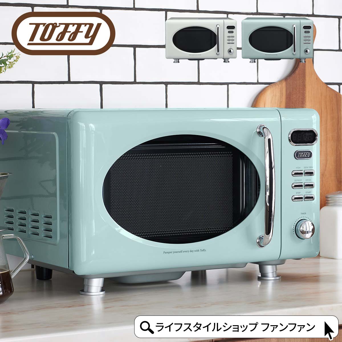 楽天市場】（土・日発送可） Toffy トフィー 電子レンジ / K-DR1