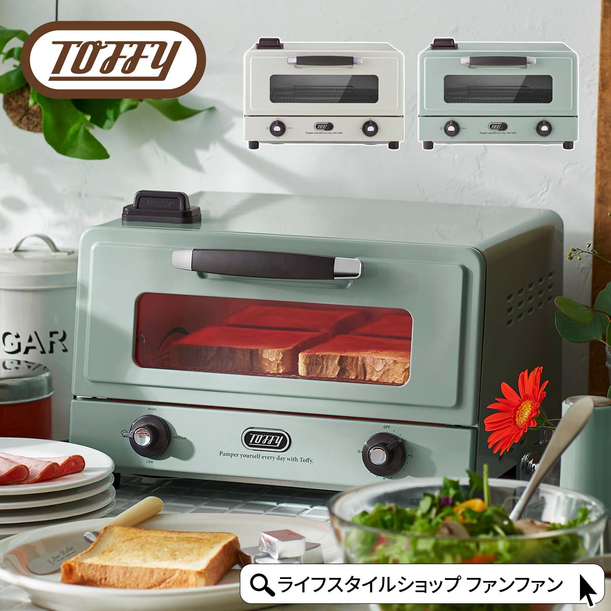 楽天市場】Toffy 遠赤ヒーターオーブントースター トースター K
