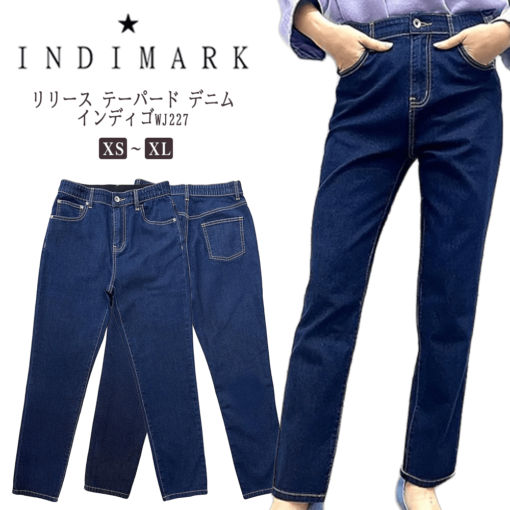 INDIMARK ジーンズ デニムパンツ レディース おしゃれ ブランド かわいい リリース テーパード デニム インディゴ WJ227【お取り寄せ】 10,897円
