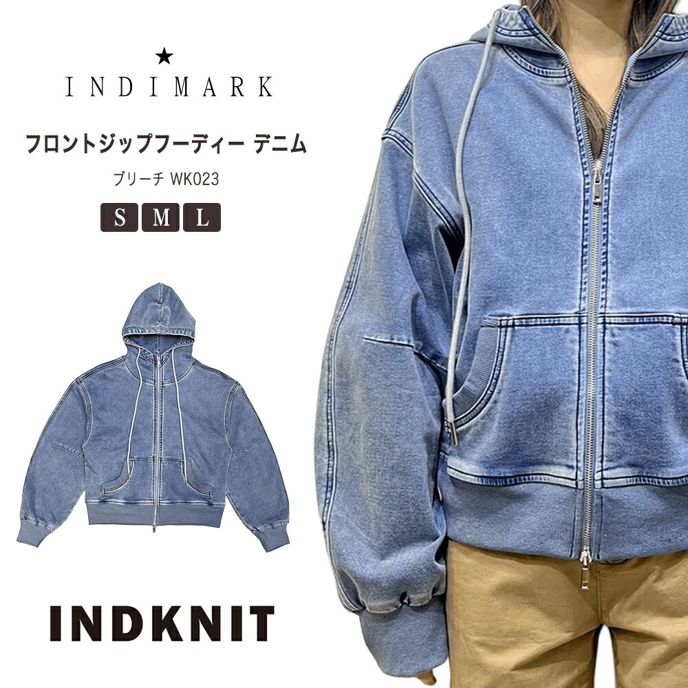 【~10%OFF引き換え証\u0026尖んがり最大限度10倍】INDIMARK INDKNIT ジーンズレディース 今めかしい ブランド名 愛くるしげ フロントジップフーディー ブリーチ WK023【お取り寄せ】