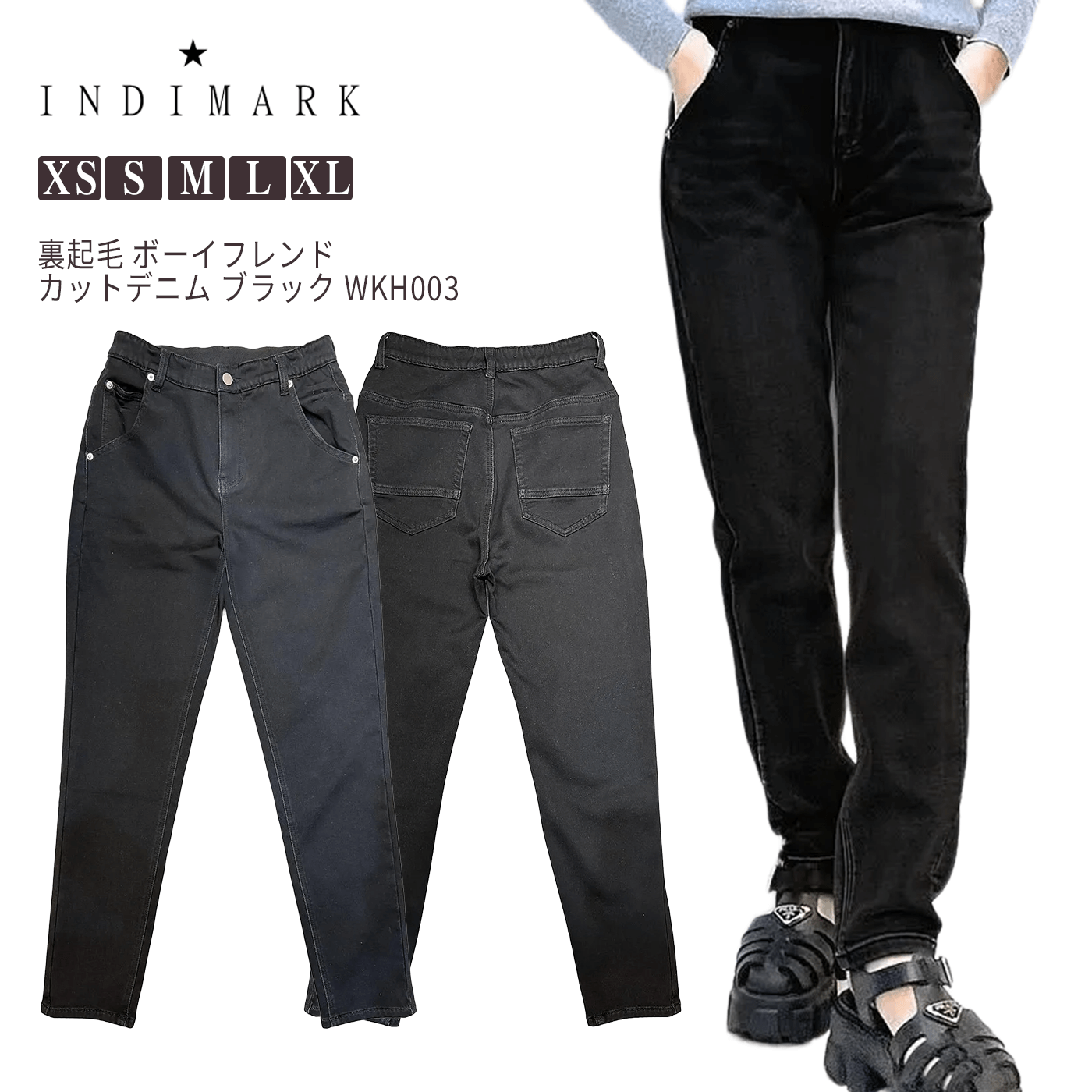 【~10%OFF引き換え証\u0026尖んがり最大限度10倍】INDIMARK デニム ジーンズ 彼氏 レディース 今めかしい ブランド名 愛くるしい 裏起毛  撥ねのけるジーンズ 黒いこと WKH003【お取り寄せ】