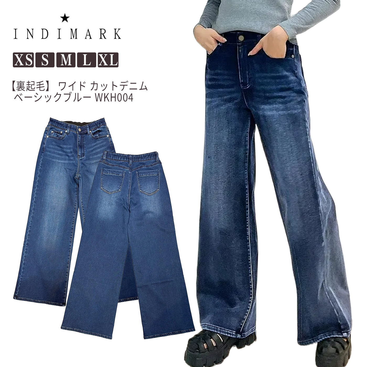 【最大10%OFFクーポン+最大ポイント10倍】INDIMARK ジーンズ ワイド カットデニム レディース おしゃれ ブランド かわいい 裏起毛 ベーシックブルー WKH004【お取り寄せ】|Lifestyle Select Store TrueS