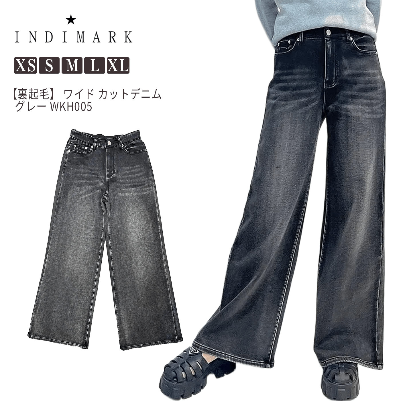 【最大10%OFFクーポン+最大ポイント10倍】INDIMARK ジーンズ ワイド カットデニム レディース おしゃれ ブランド かわいい 裏起毛 グレー WKH005【お取り寄せ】|Lifestyle Select Store TrueS
