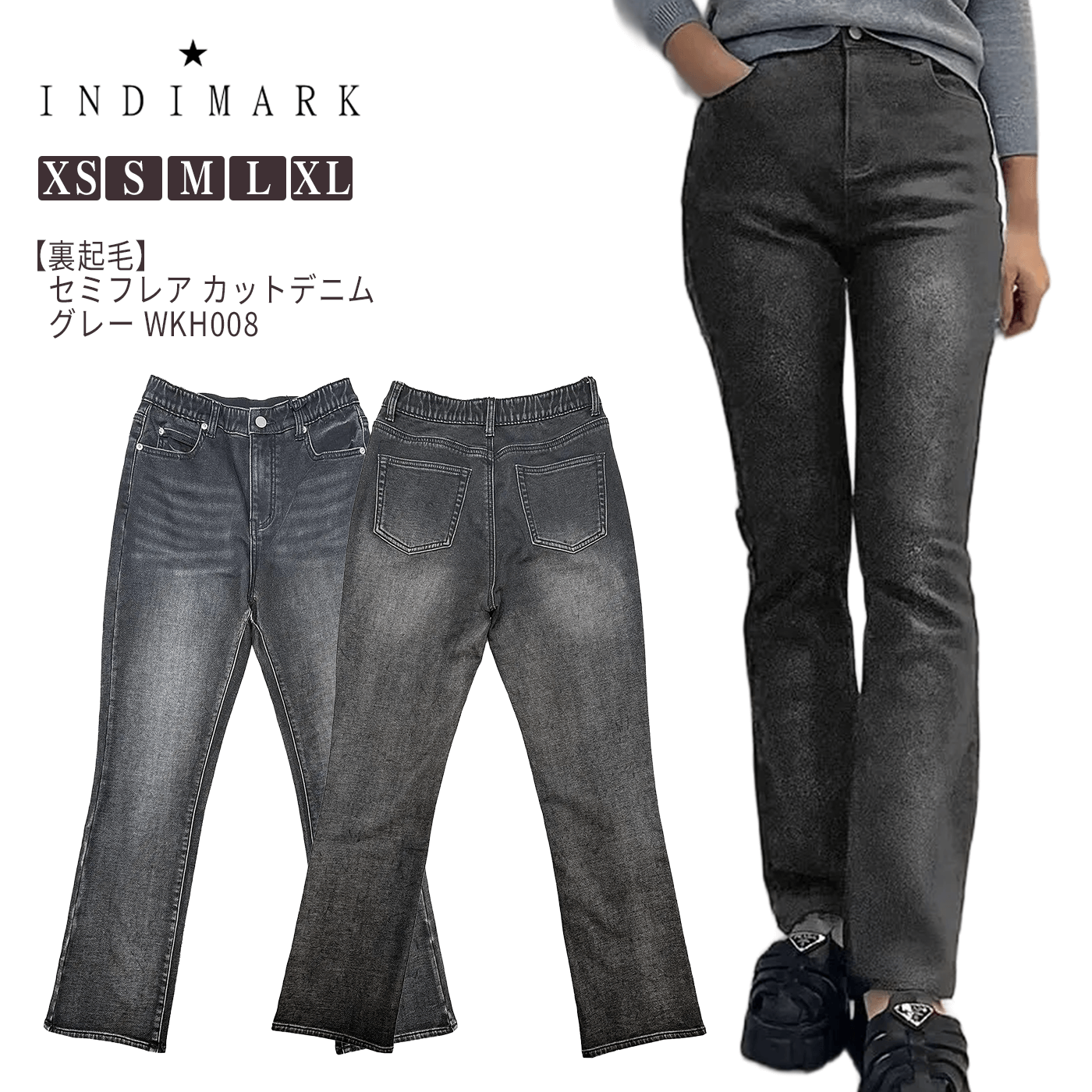 【最大10%OFFクーポン+最大ポイント10倍】INDIMARK ジーンズ セミフレア カットデニム レディース おしゃれ ブランド かわいい 裏起毛 グレー WKH008【お取り寄せ】|Lifestyle Select Store TrueS