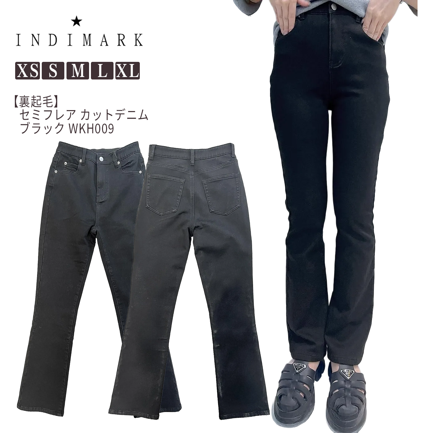 INDIMARK ジーンズ セミフレア カットデニム レディース おしゃれ ブランド かわいい 裏起毛 ブラック WKH009【お取り寄せ】