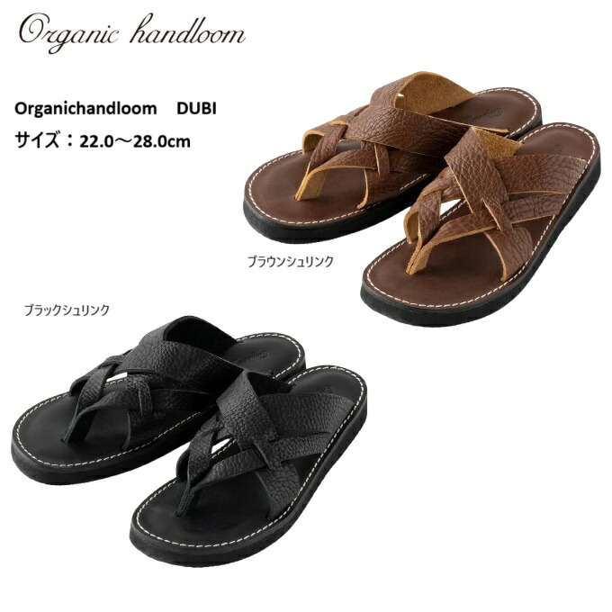 【最大10%OFFクーポン+最大ポイント10倍】Organichandloom サンダル トング メンズ レディース おしゃれ ブランド かっこいい かわいい レザー 本革. DUBI OH0214【お取り寄せ】|Lifestyle Select Store TrueS