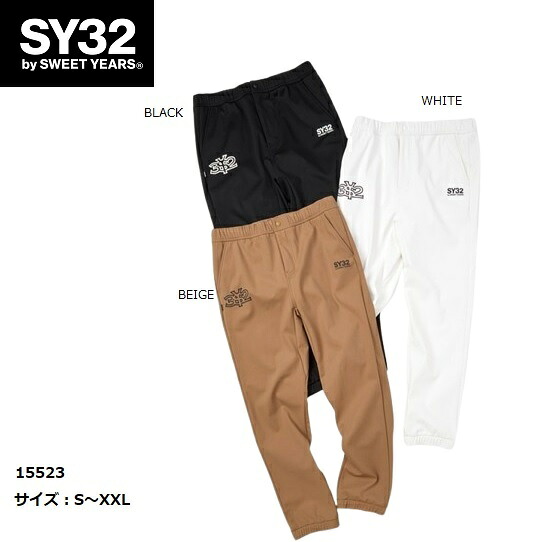 SY32 by SWEET YEARS ジョガーパンツ ロングパンツ 長ズボン メンズ レディース おしゃれ かっこいい かわいい ブランド 15523【お取り寄せ】