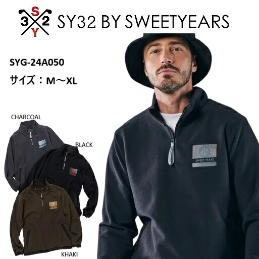 SY32 ゴルフ ゴルフお召しもの フリース ハーフジップ ロング 長袖 メンズ かっこ良い ブランド名 かっこいい SYG-24A050【お取り寄せ】 ウェア-ブルゾン