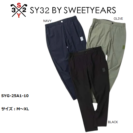 SY32 ゴルフ ロングパンツ メンズウェア おしゃれ ブランド かっこいい SYG-25A1-10【お取り寄せ】
