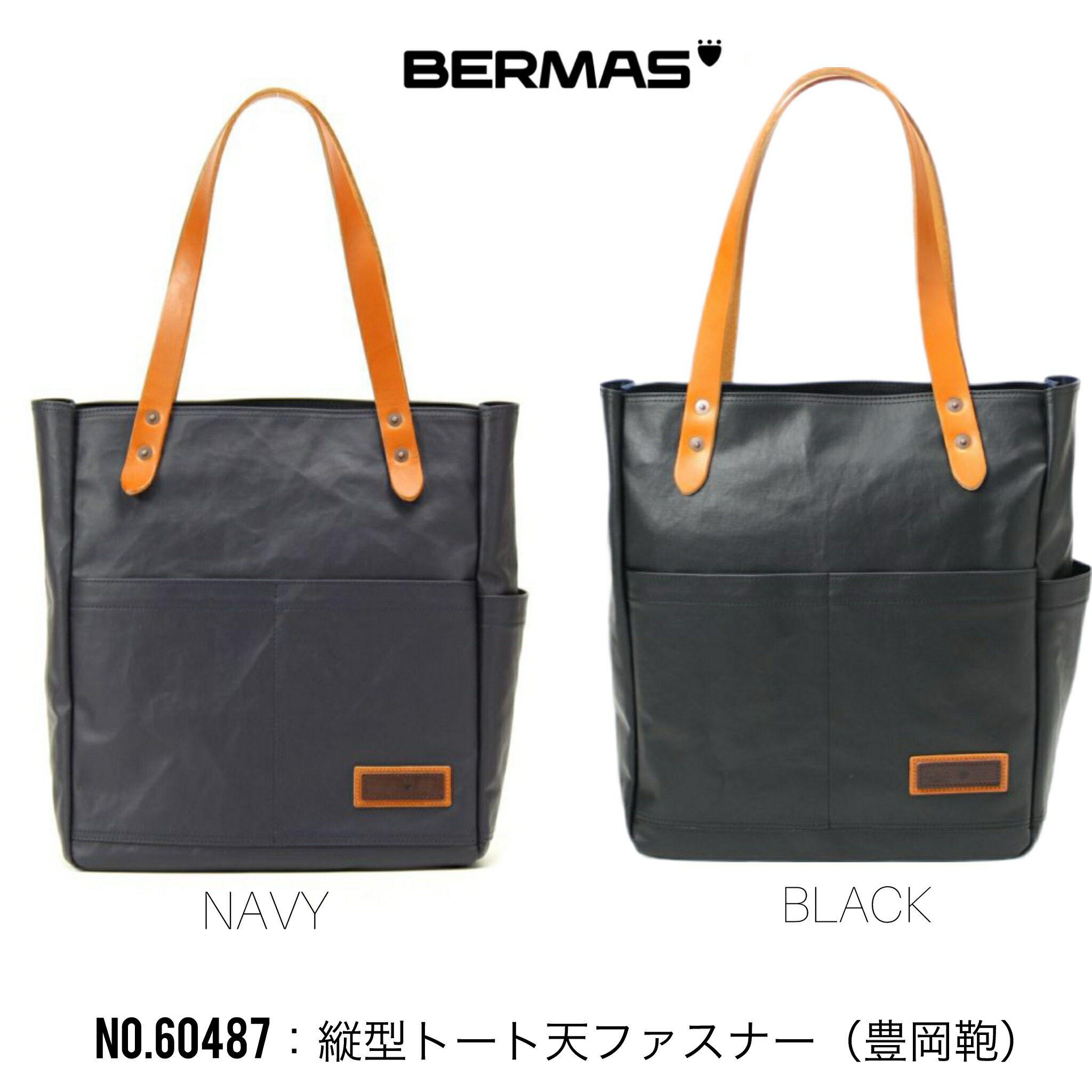 楽天市場】バーマス トートバッグ 740 コミュート COMMUTE 60487