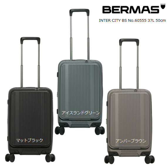 BERMAS バーマス キャリーケース スーツケース キャリーバック フロントオープン 旅行 出張 ビジネス トラベル INTER CITY BS No.60555 37L 50cm【お取り寄せ】 20,592円