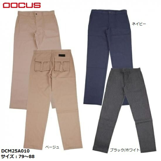DOCUS ゴルフウェア ドゥーカス スリーディーポケットパンツ 長ズボン ロングパンツ ハイネック おしゃれ かっこいい メンズ DCM25A010【お取り寄せ商品】
