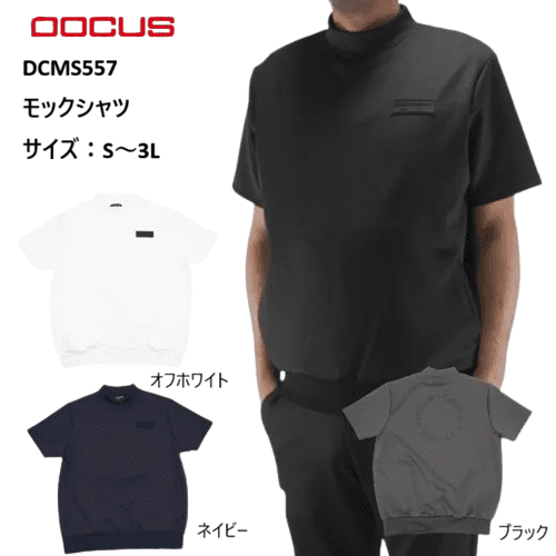 【最大10%OFFクーポン＋最大ポイント10倍】DOCUS ゴルフウェア ドゥーカス モックネックシャツ Tシャツ 半袖 おしゃれ かっこいい メンズ DCMS557【お取り寄せ商品】｜Lifestyle Select Store TrueS
